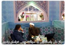 حضورمرکز ملی پاسخگویی به سئوالات دینی خراسان رضوی در نوزدهمین نمایشگاه بین المللی کتاب ناشران جهان اسلام